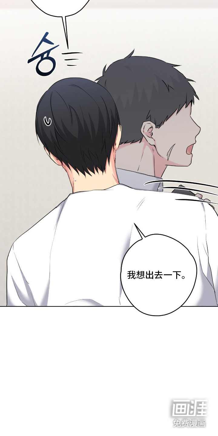 阴暗的幻觉 第59话 第13页