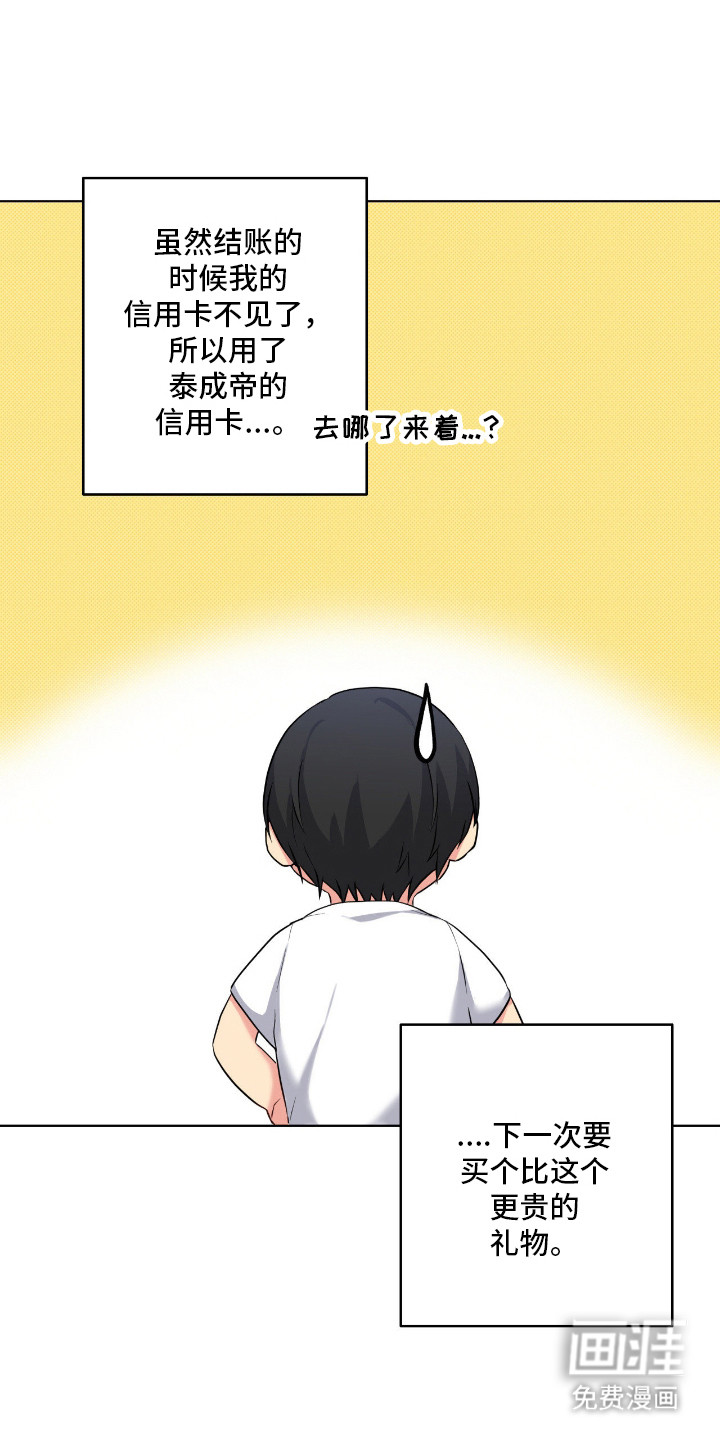 阴暗的幻觉 第59话 第16页