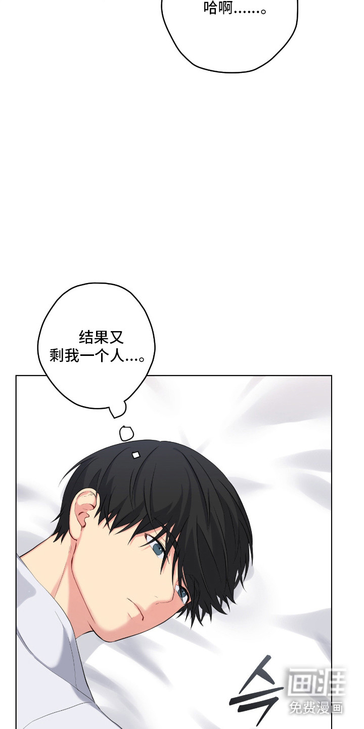 阴暗的幻觉 第59话 第3页