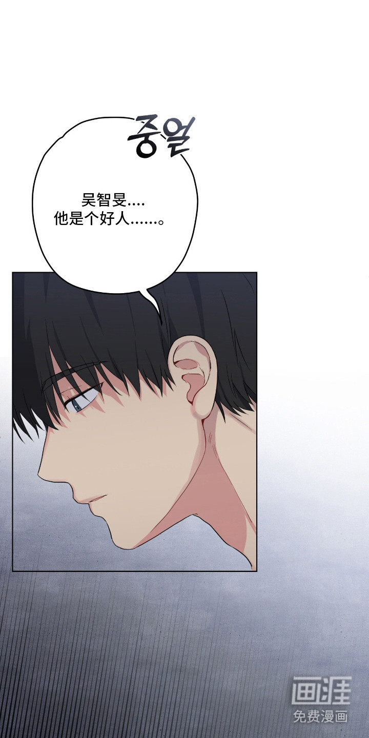 阴暗的幻觉 第59话 第21页