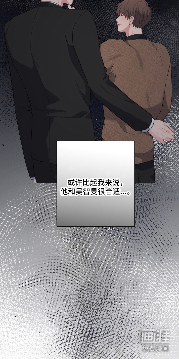 阴暗的幻觉 第59话 第23页