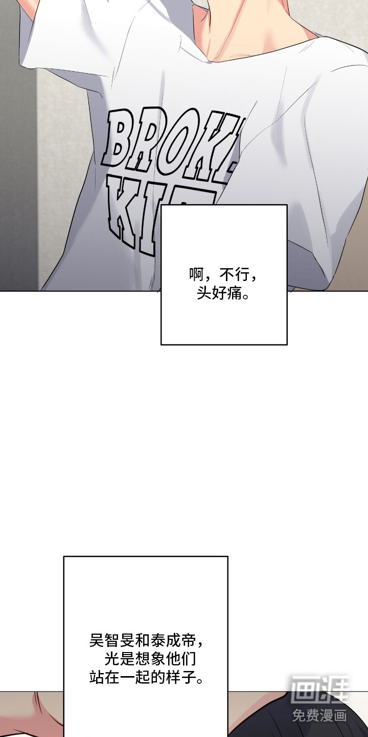 阴暗的幻觉 第59话 第25页