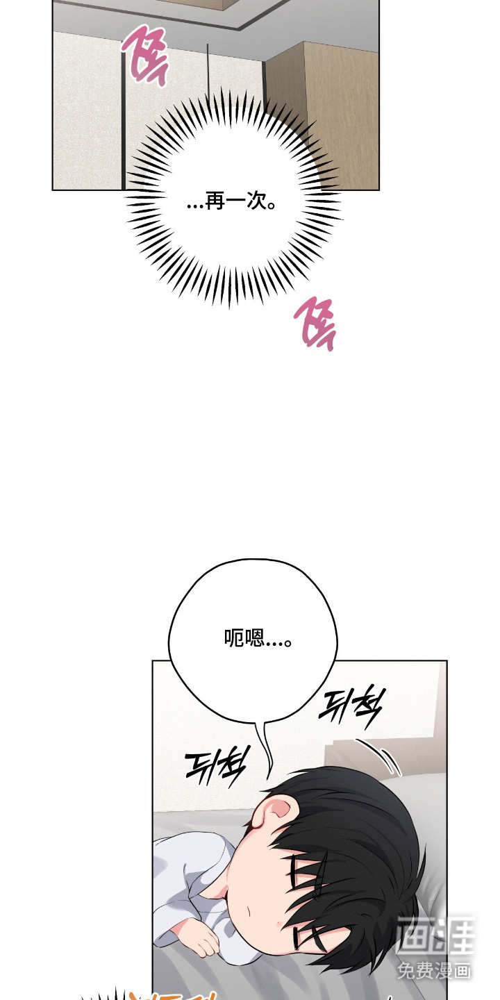 阴暗的幻觉 第62话 第12页