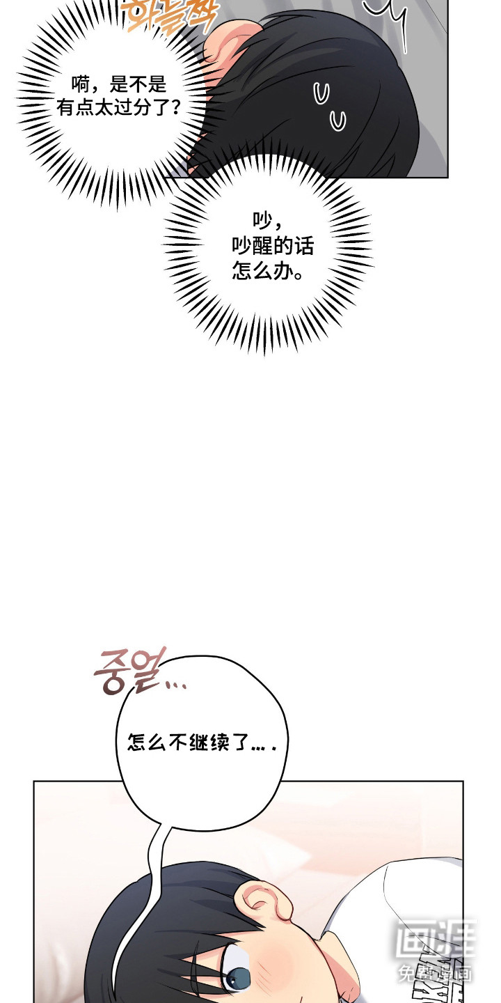 阴暗的幻觉 第62话 第13页