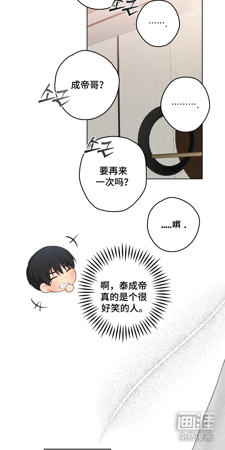 阴暗的幻觉 第62话 第17页