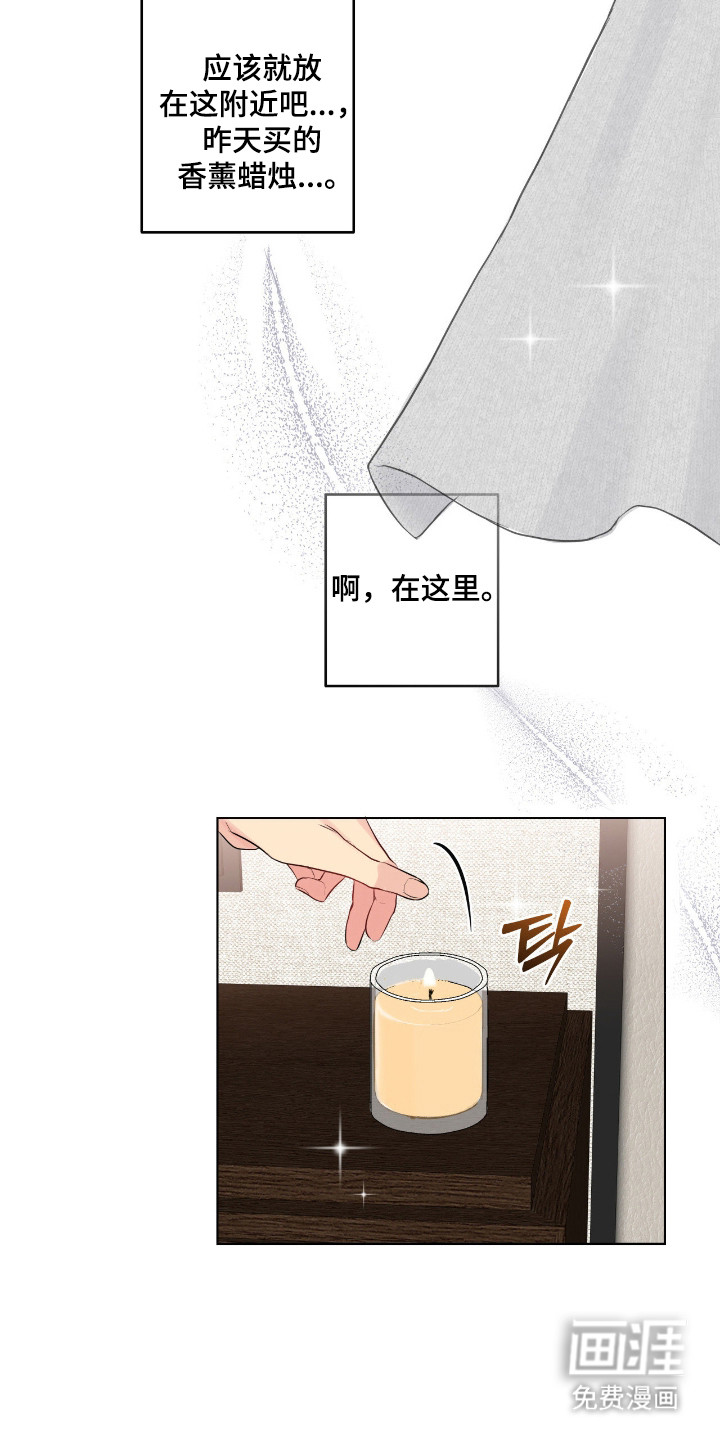 阴暗的幻觉 第62话 第18页