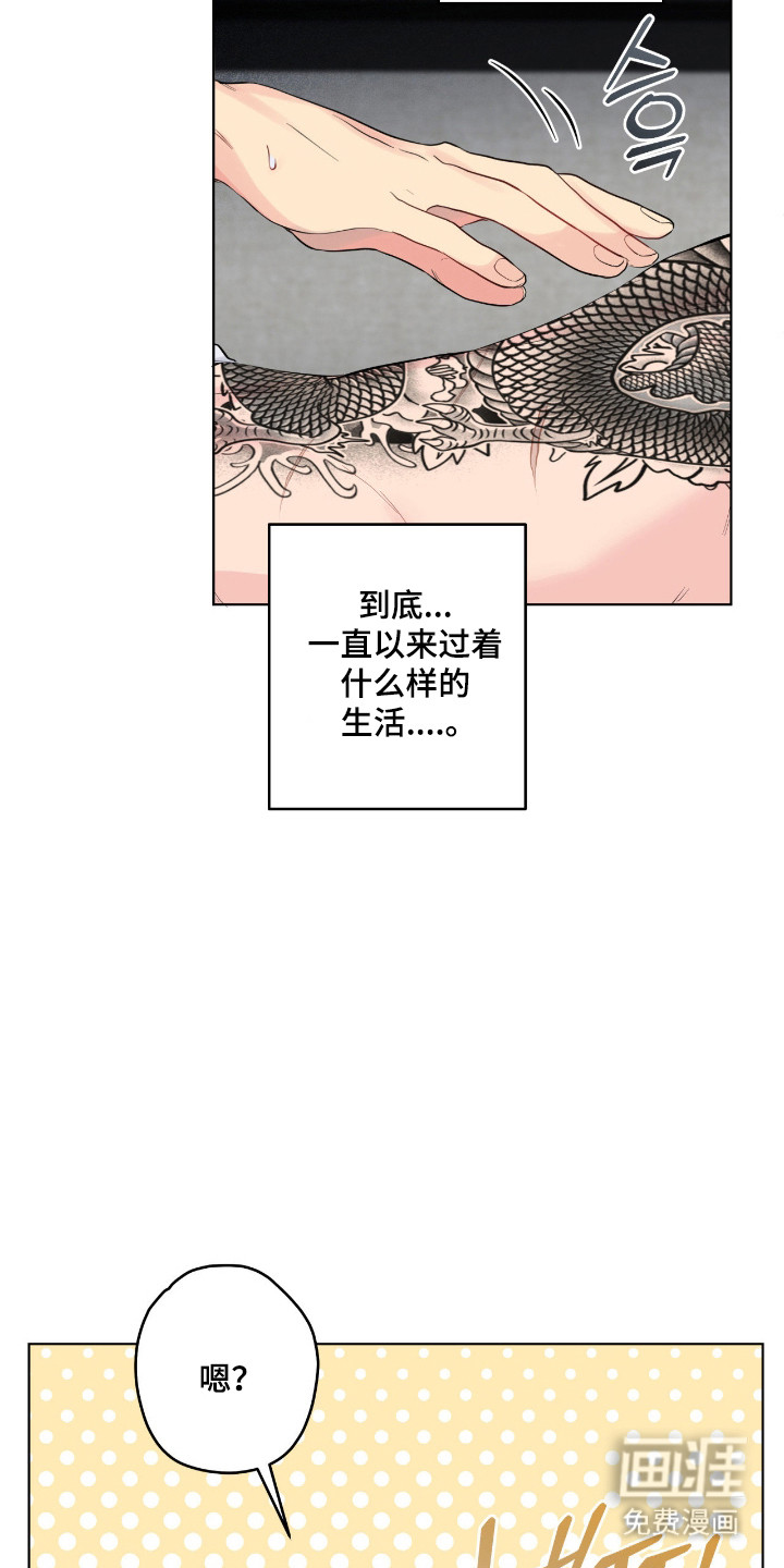 阴暗的幻觉 第62话 第25页