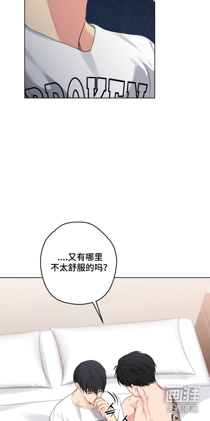 阴暗的幻觉 第62话 第29页