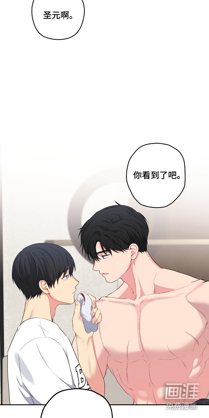 阴暗的幻觉 第62话 第32页