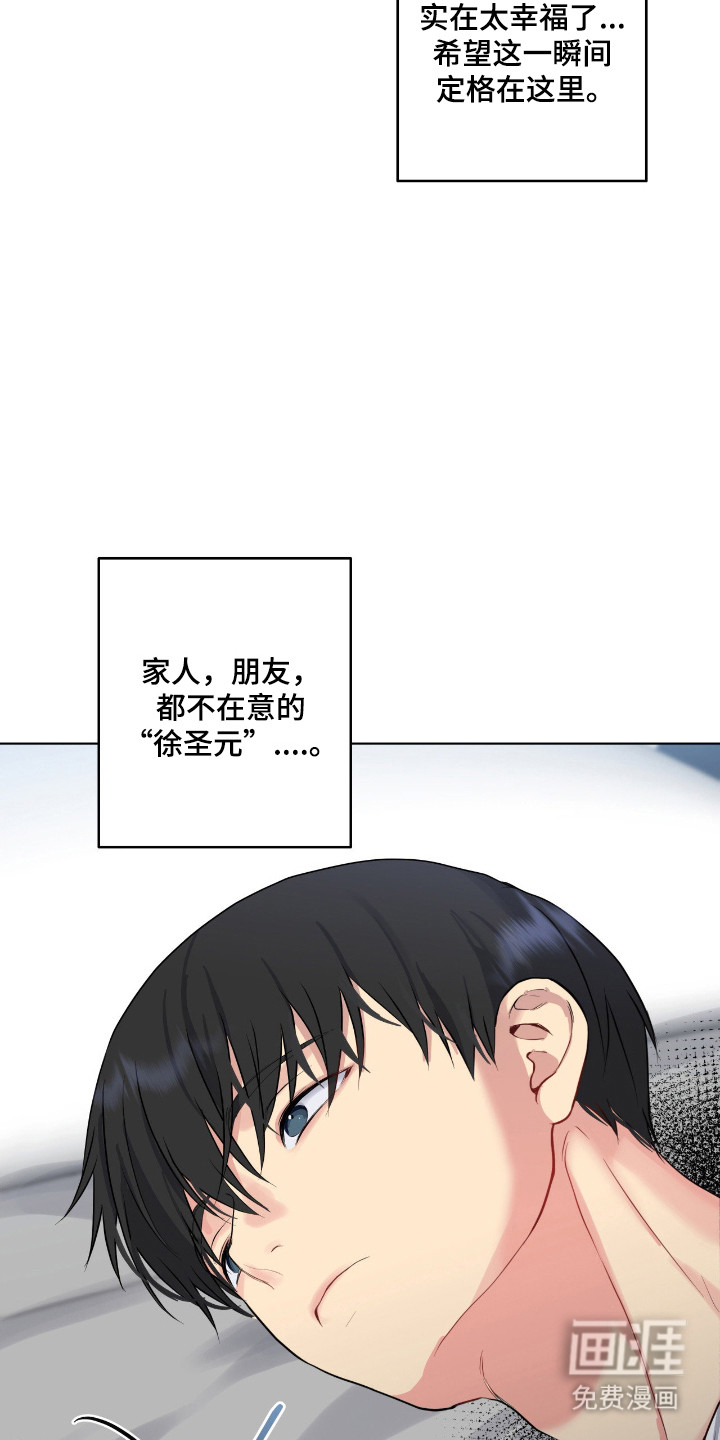 阴暗的幻觉 第62话 第5页