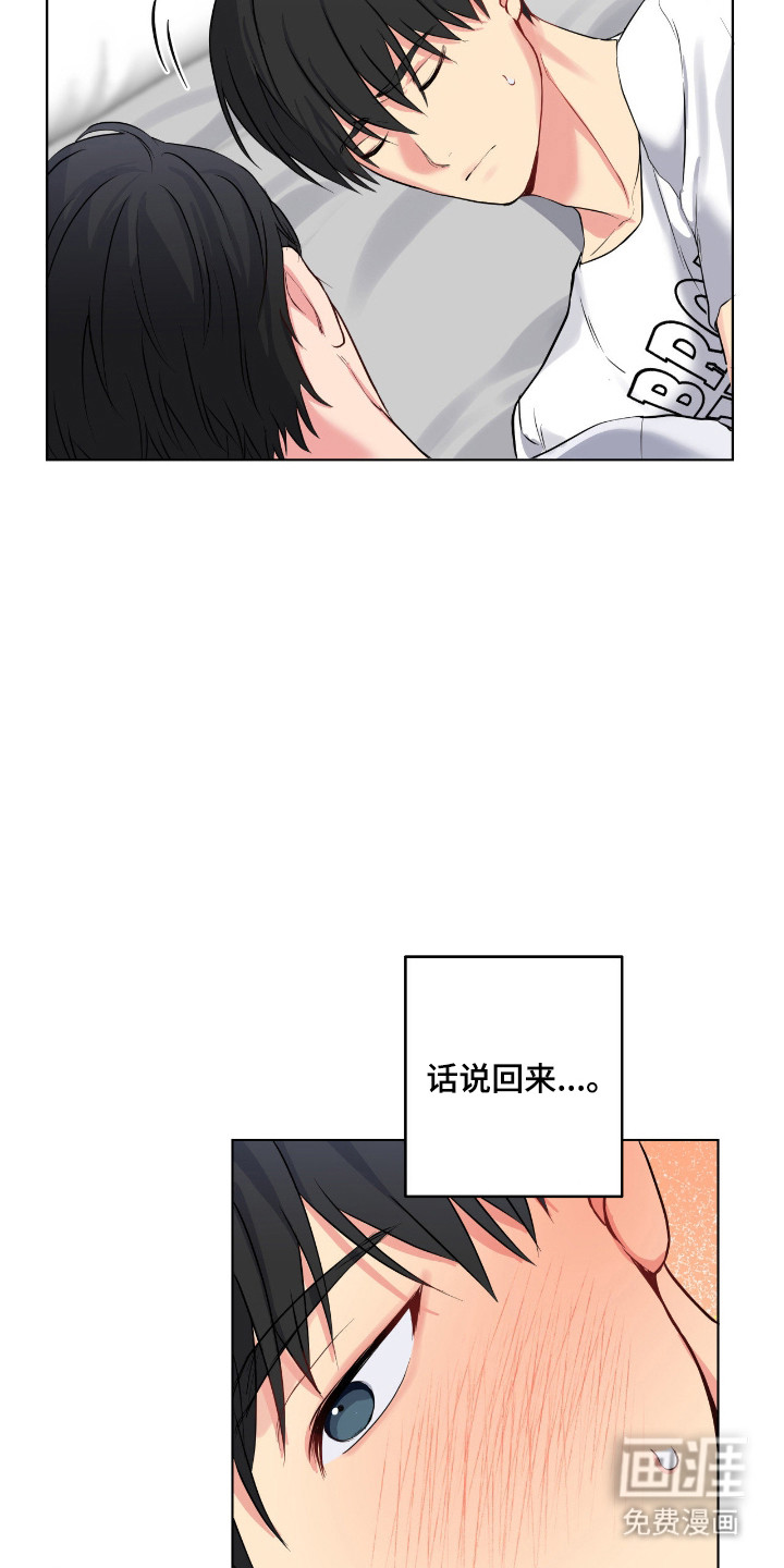 阴暗的幻觉 第62话 第7页
