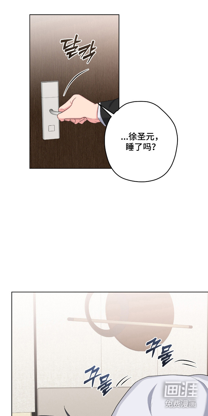 阴暗的幻觉 第61话 第1页