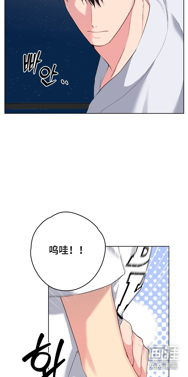 阴暗的幻觉 第61话 第21页