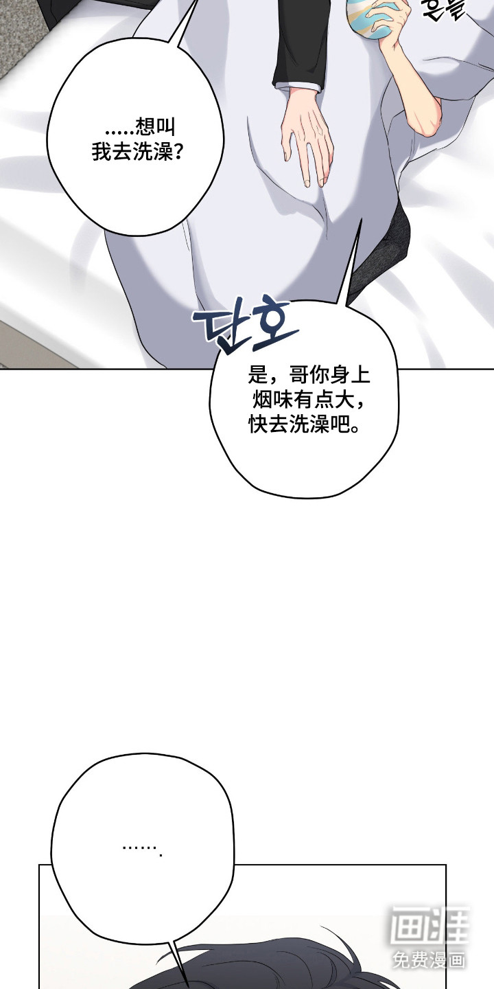 阴暗的幻觉 第61话 第4页