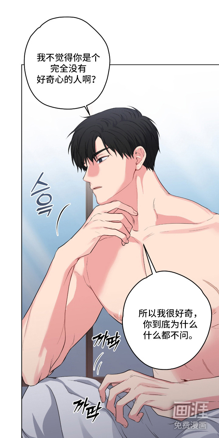 阴暗的幻觉 第64话 第1页