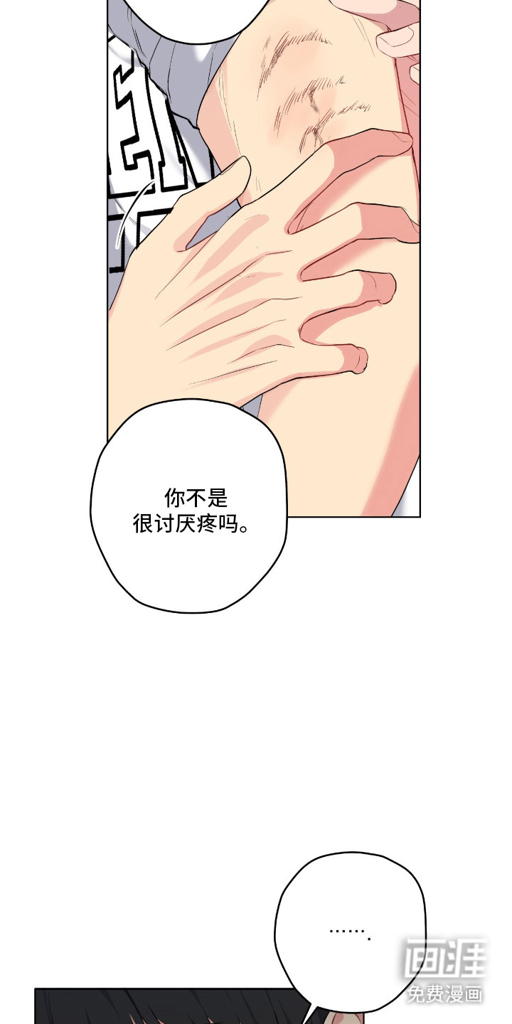 阴暗的幻觉 第64话 第22页