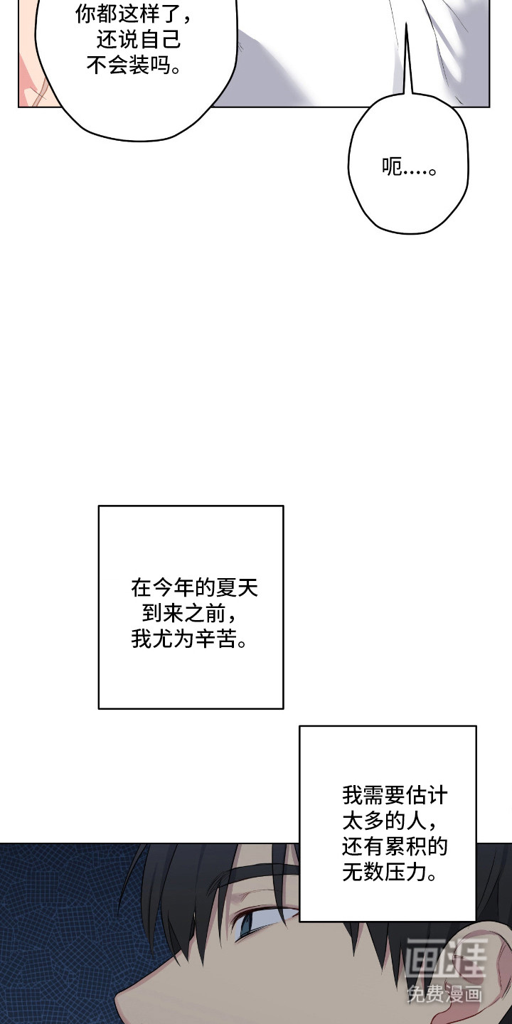 阴暗的幻觉 第64话 第27页