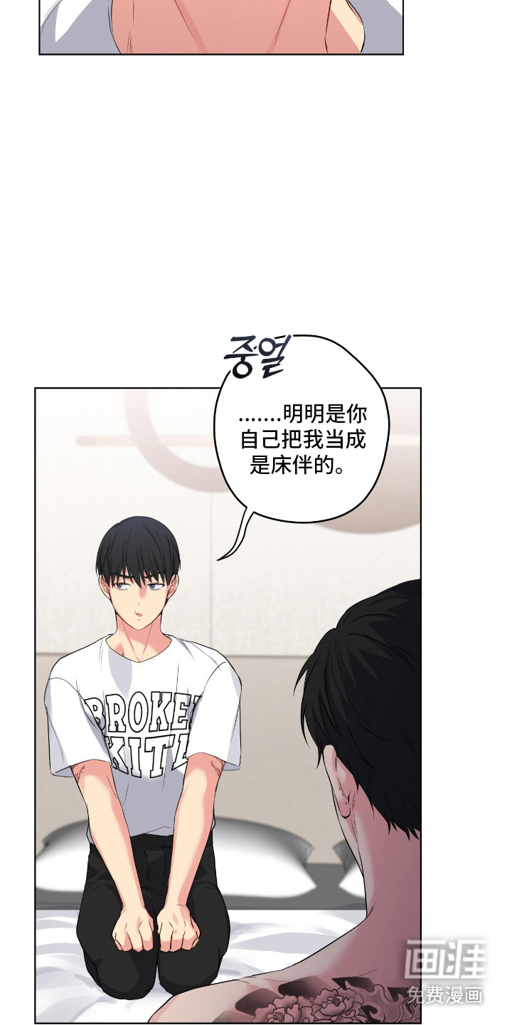 阴暗的幻觉 第64话 第7页