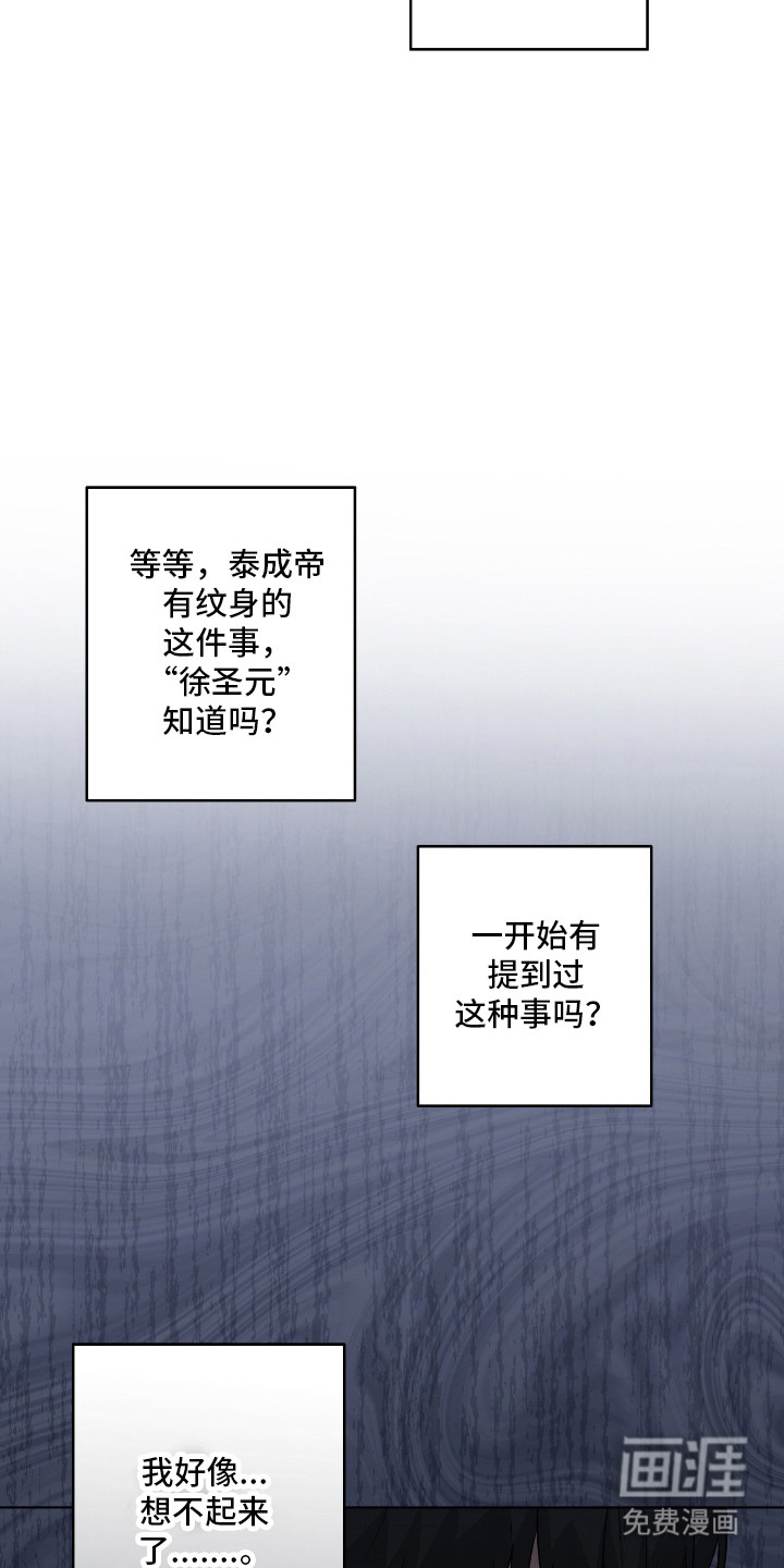 阴暗的幻觉 第63话 第2页