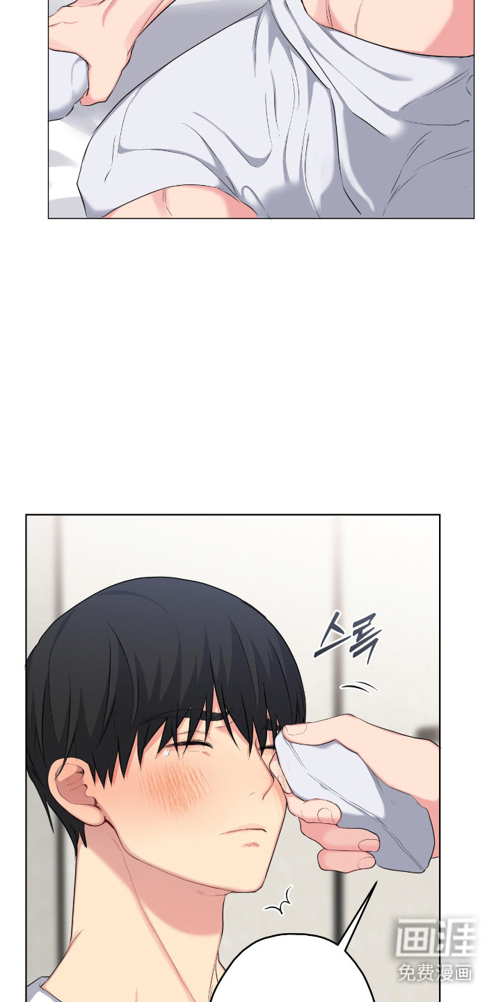 阴暗的幻觉 第63话 第11页
