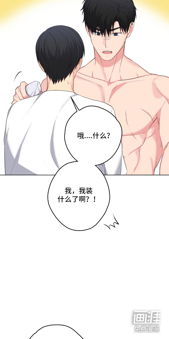 阴暗的幻觉 第63话 第13页
