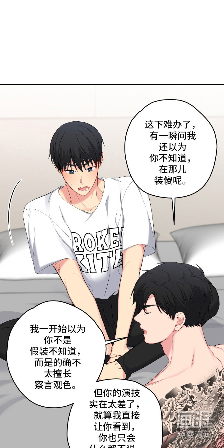阴暗的幻觉 第63话 第15页