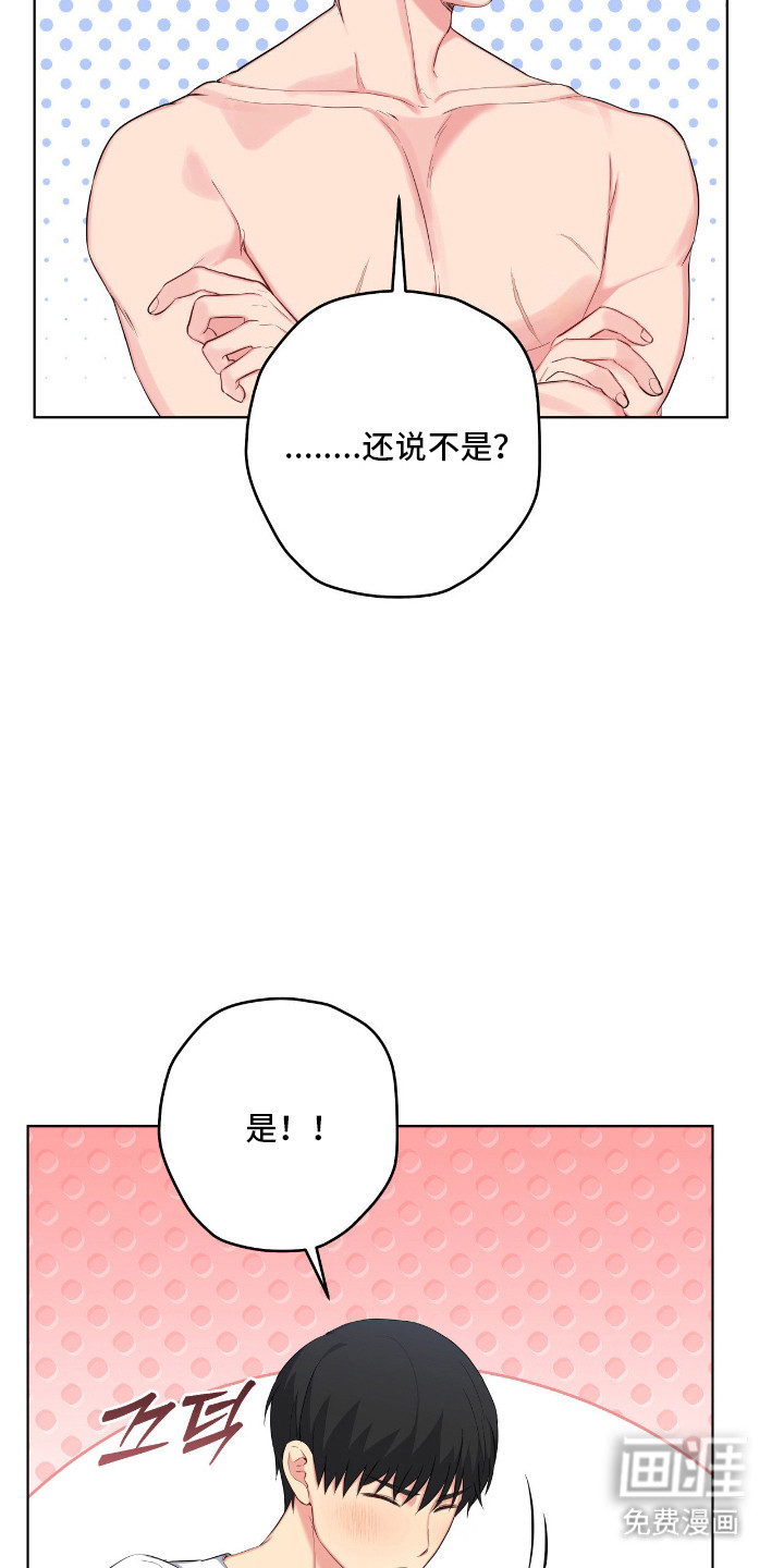 阴暗的幻觉 第63话 第17页