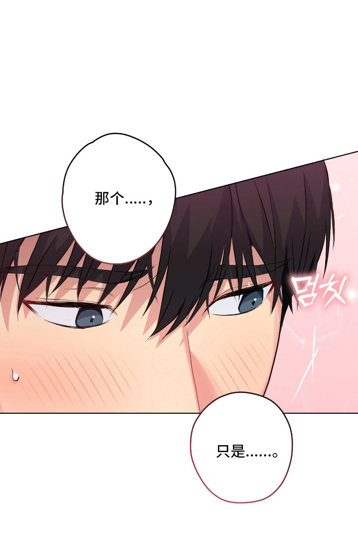 阴暗的幻觉 第63话 第22页