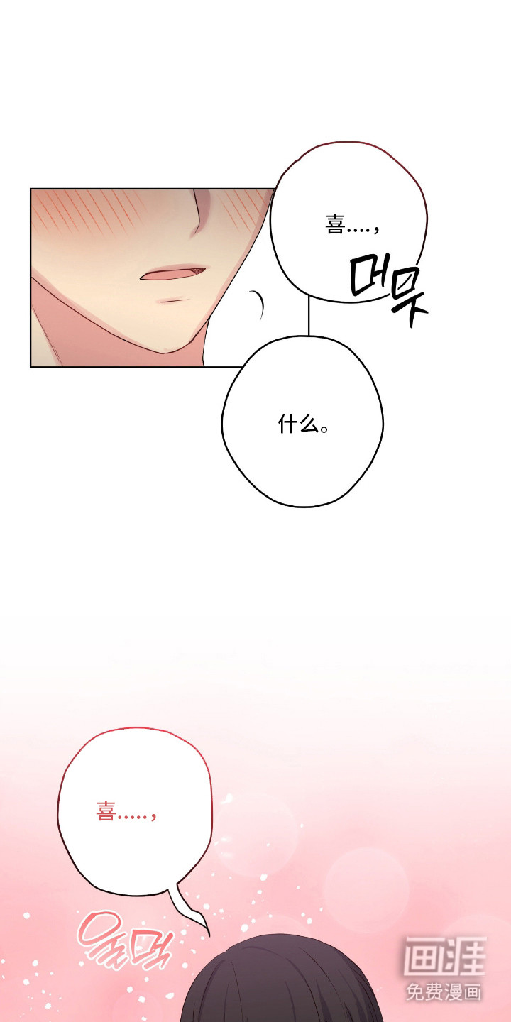 阴暗的幻觉 第63话 第24页