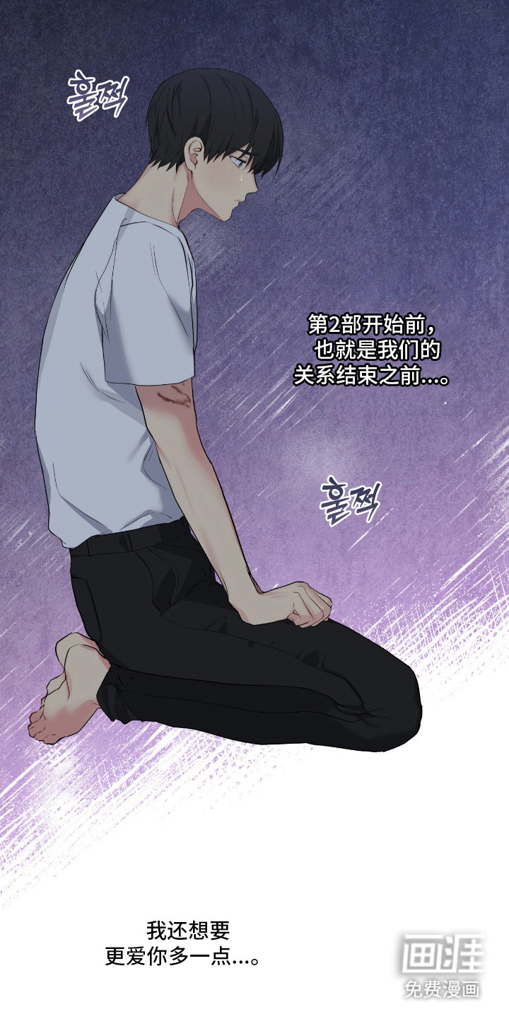 阴暗的幻觉 第63话 第26页