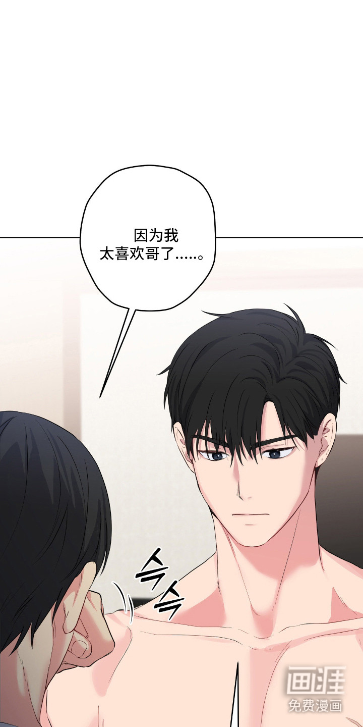 阴暗的幻觉 第63话 第27页