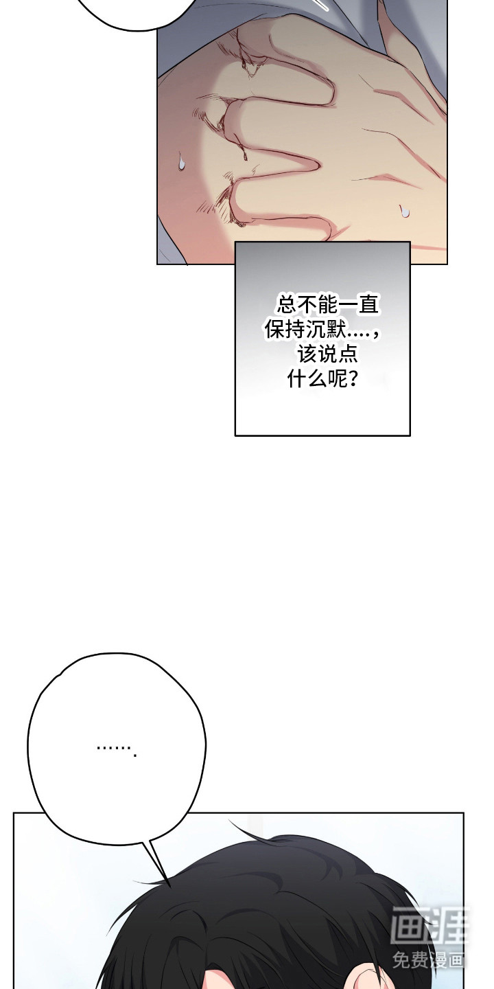 阴暗的幻觉 第63话 第4页