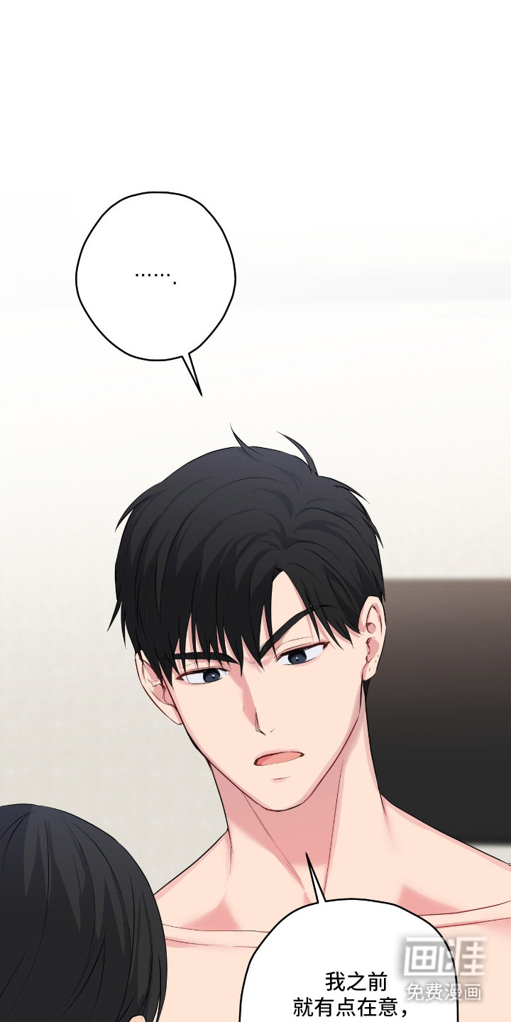 阴暗的幻觉 第63话 第32页