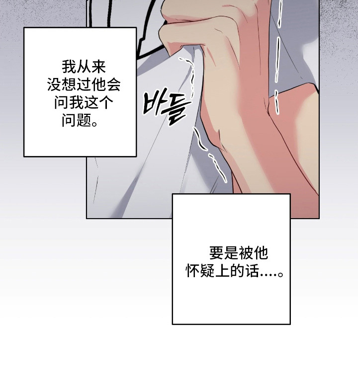 阴暗的幻觉 第63话 第35页