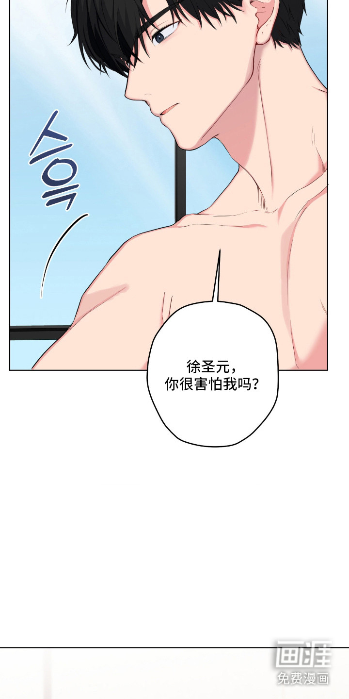 阴暗的幻觉 第63话 第5页