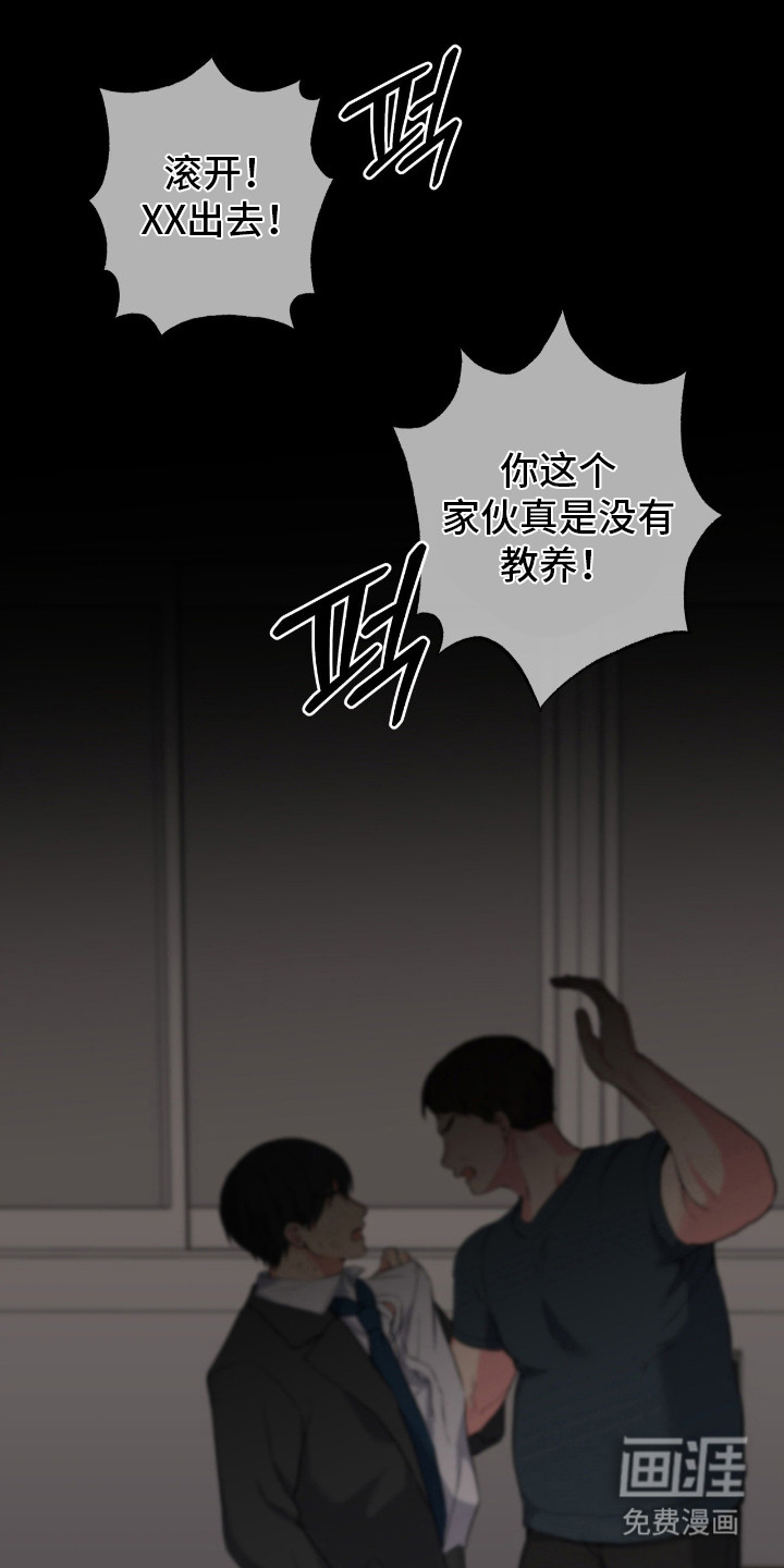 阴暗的幻觉 第66话 第2页