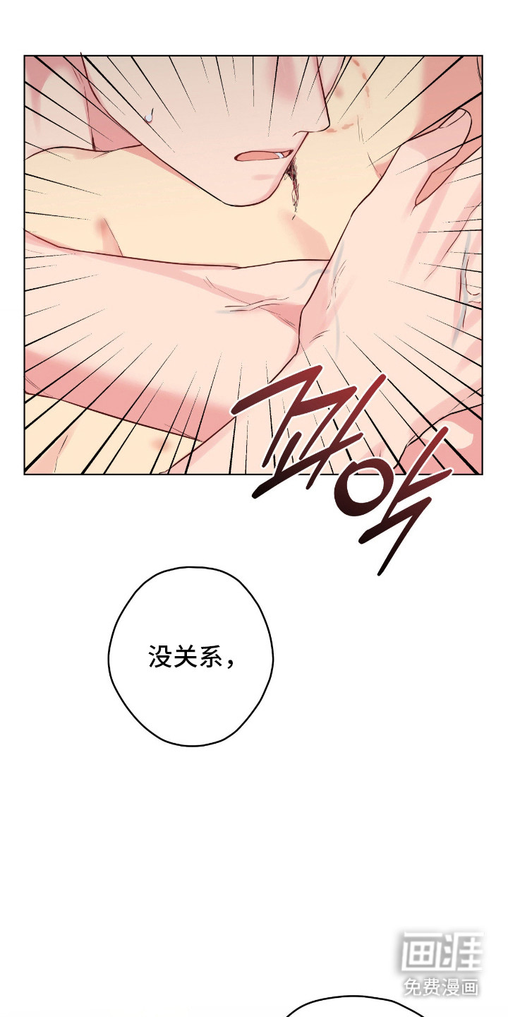 阴暗的幻觉 第66话 第22页