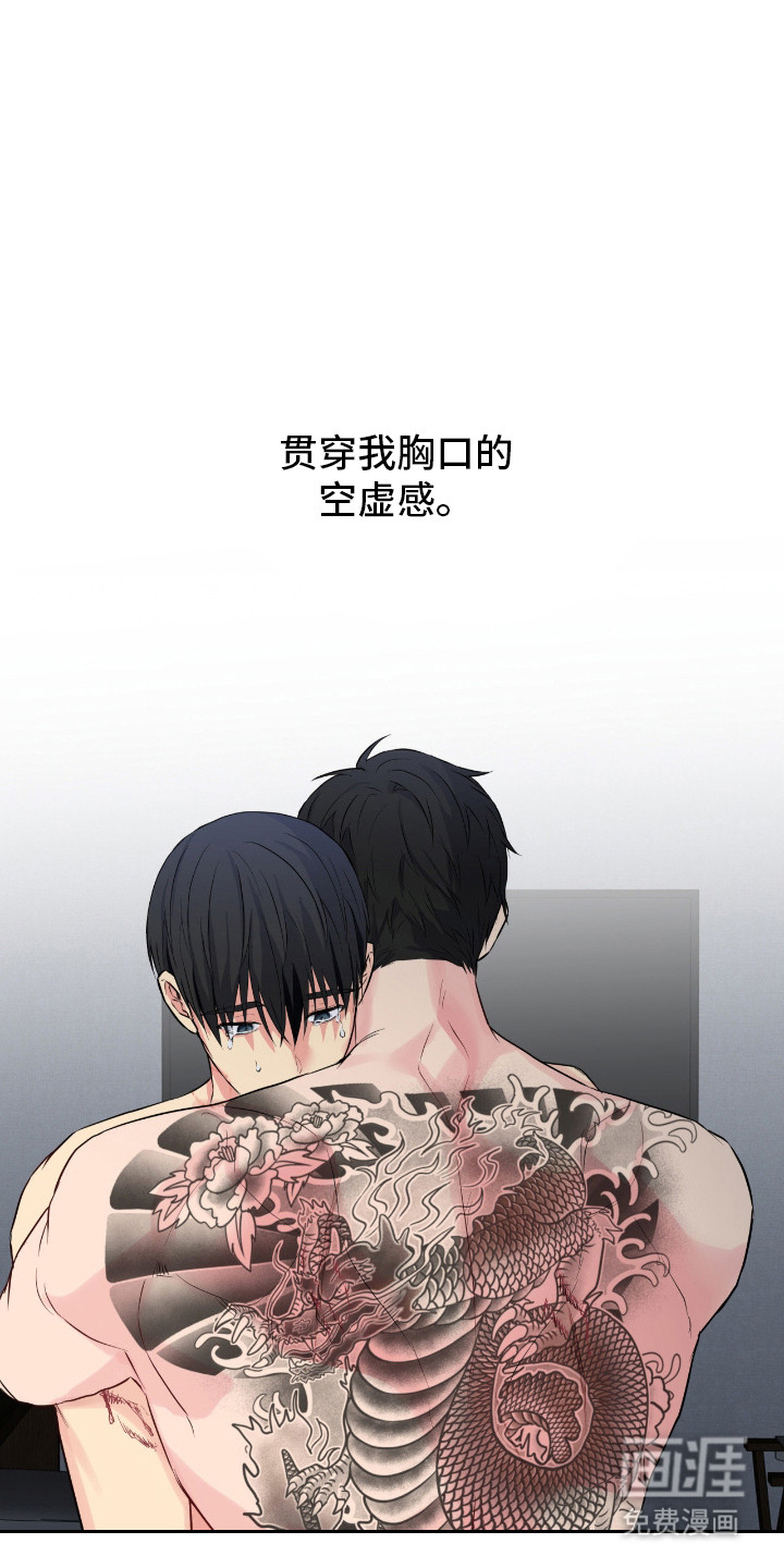 阴暗的幻觉 第66话 第25页
