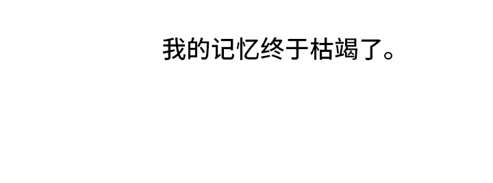 阴暗的幻觉 第66话 第26页