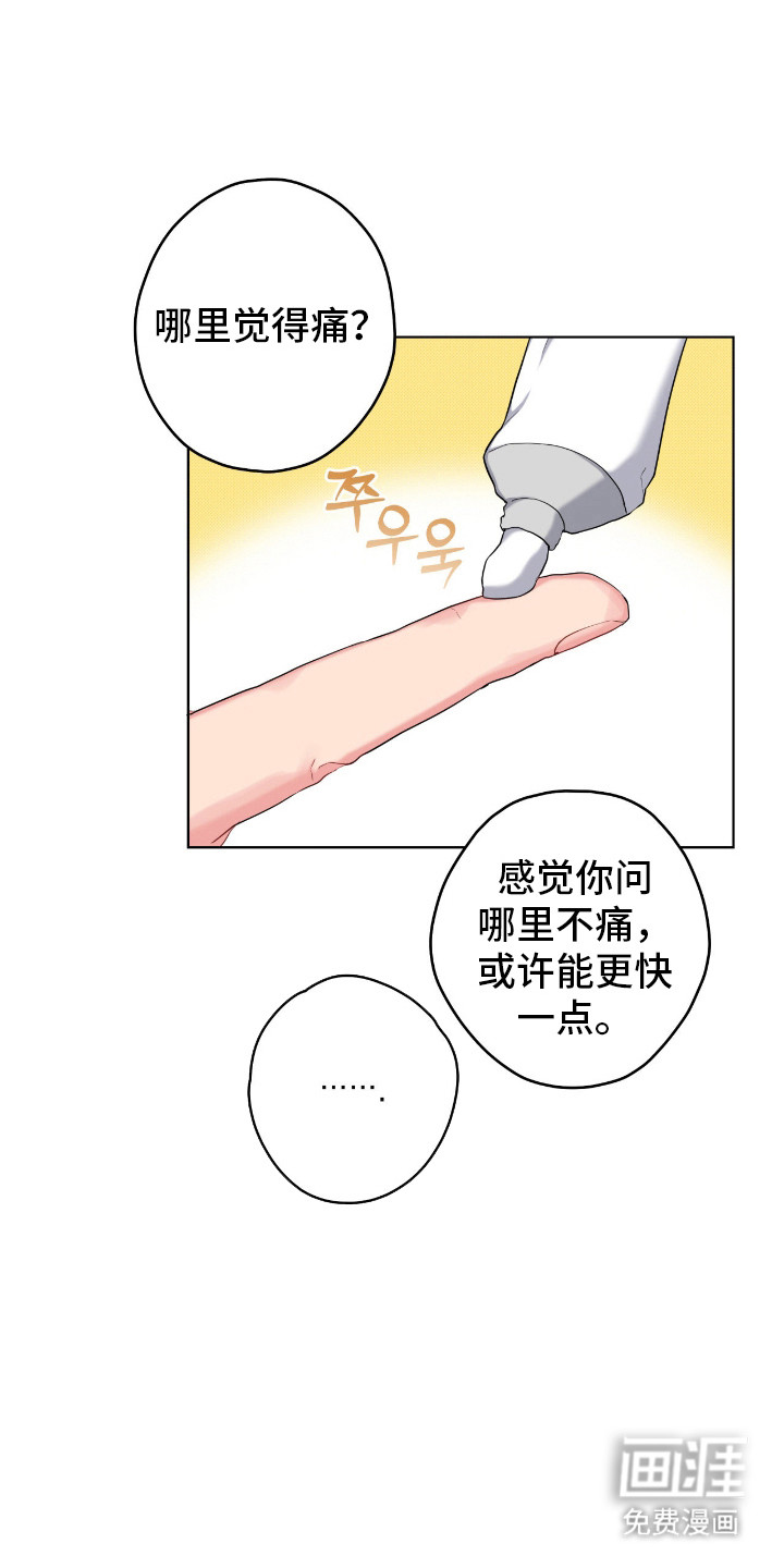 阴暗的幻觉 第65话 第11页
