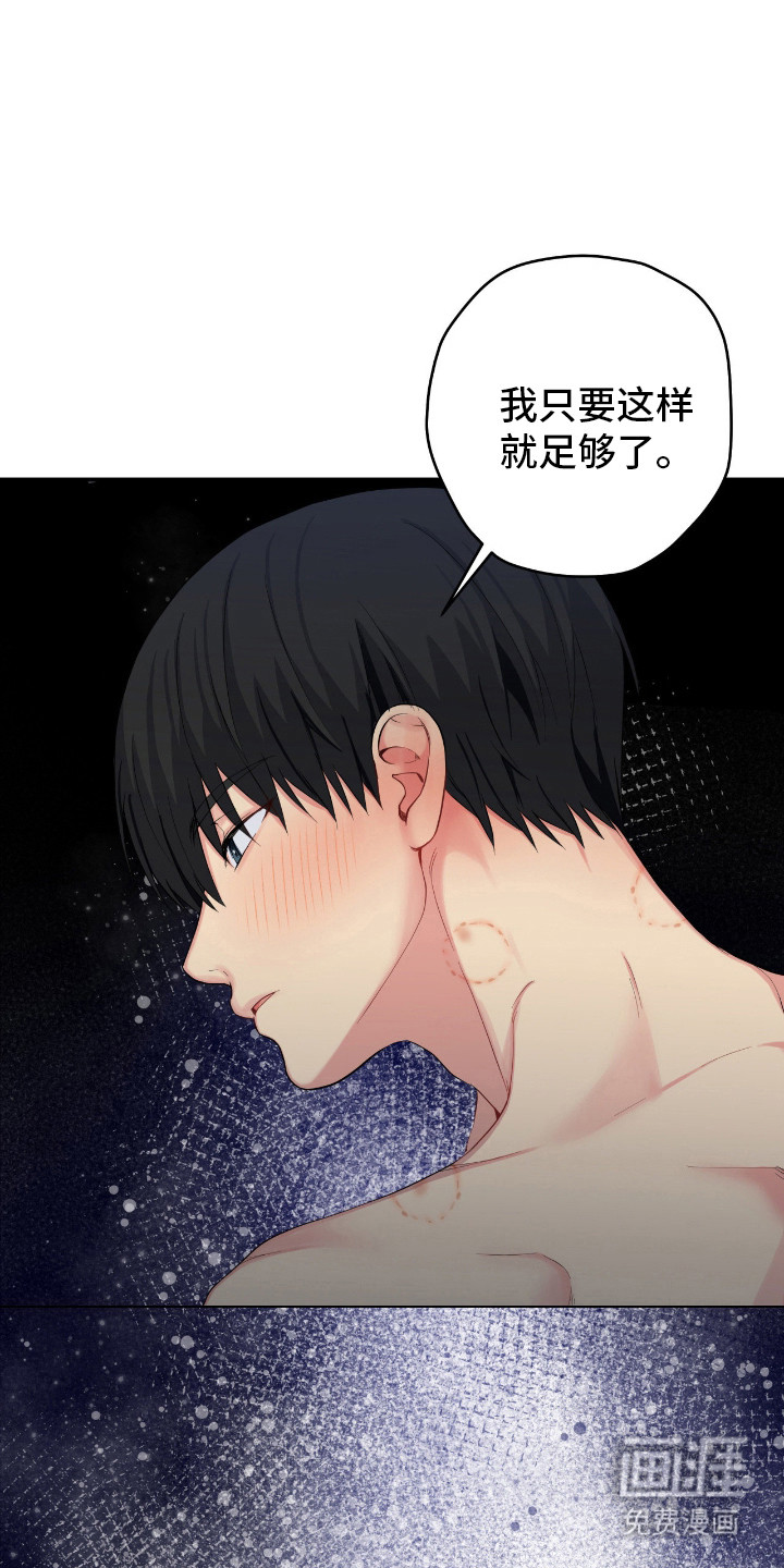 阴暗的幻觉 第65话 第13页