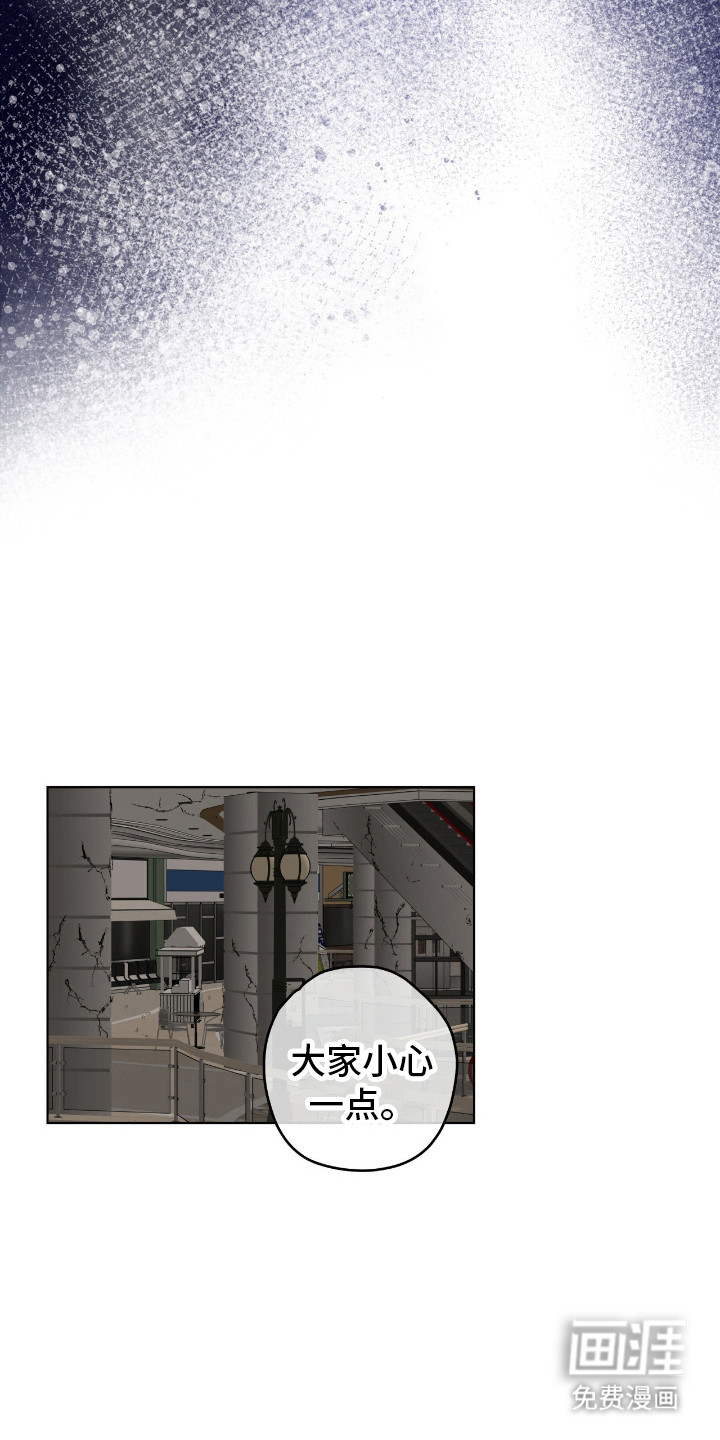 阴暗的幻觉 第65话 第14页