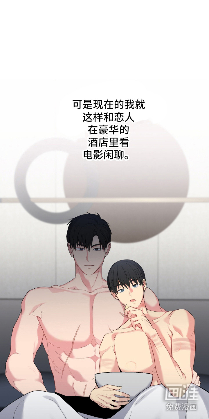 阴暗的幻觉 第65话 第25页