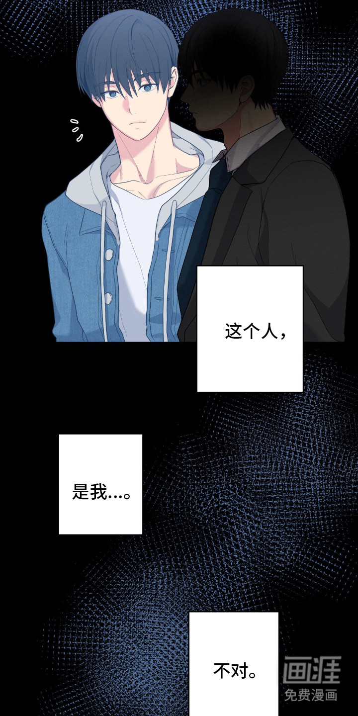 阴暗的幻觉 第65话 第30页