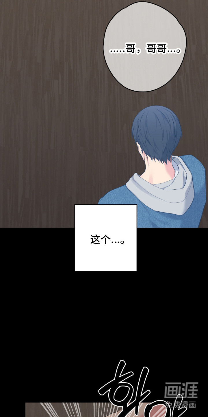 阴暗的幻觉 第65话 第36页