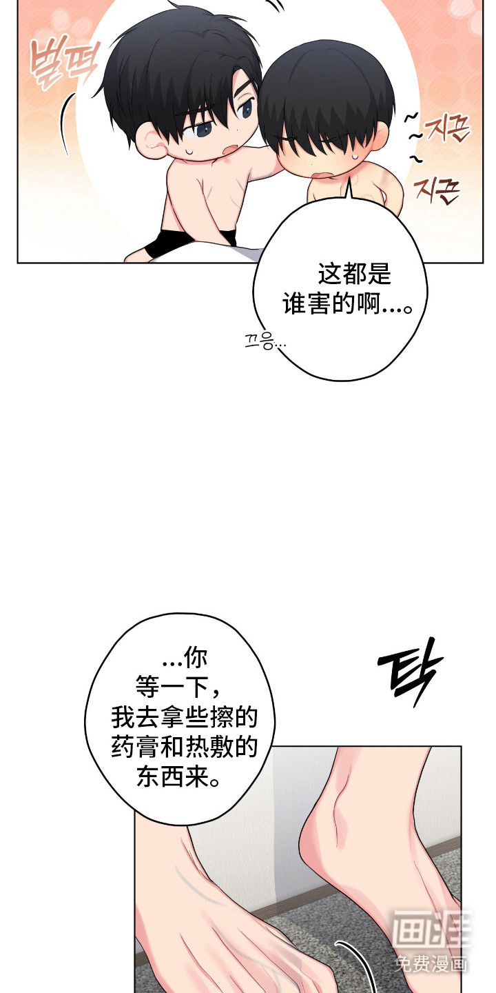 阴暗的幻觉 第65话 第6页