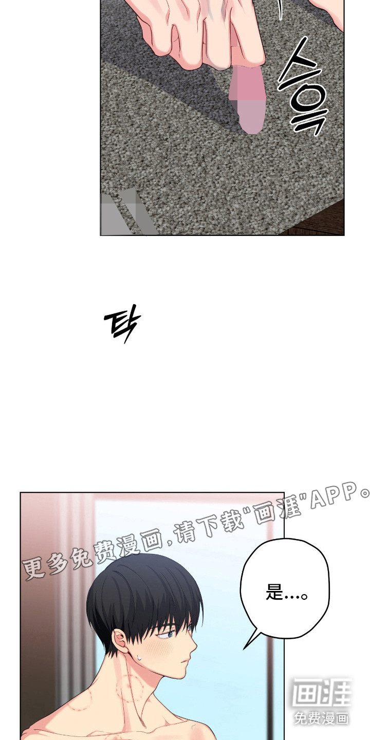 阴暗的幻觉 第65话 第7页