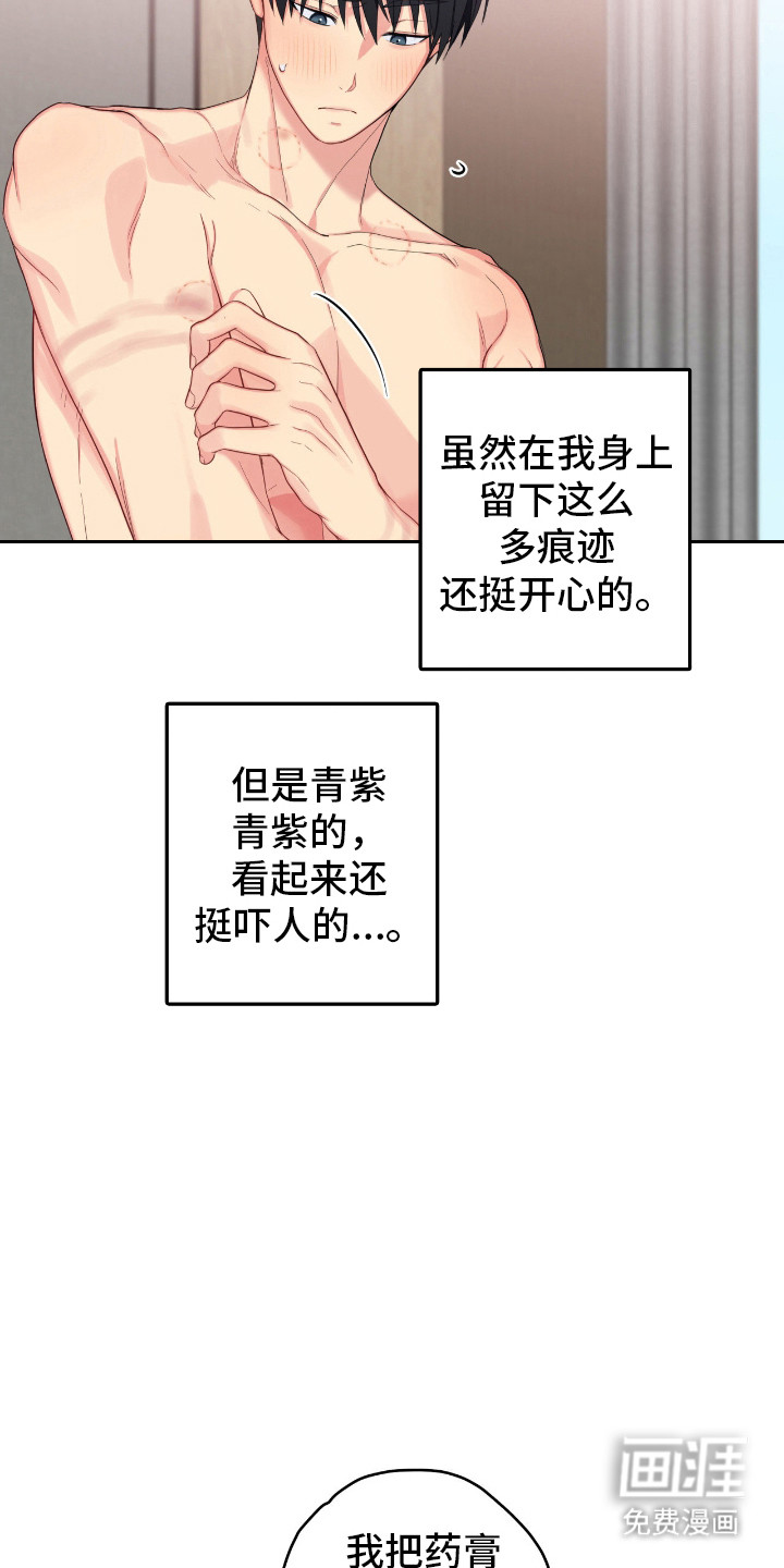 阴暗的幻觉 第65话 第9页
