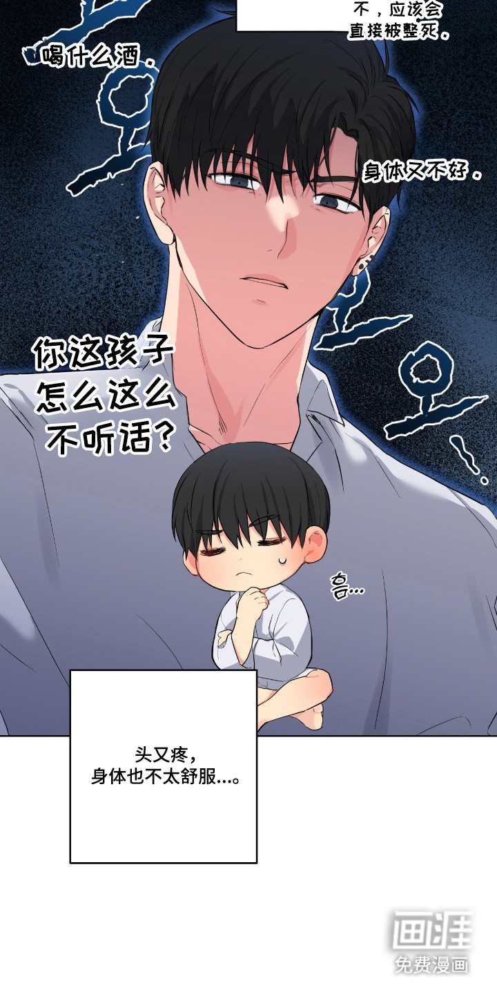 阴暗的幻觉 第68话 第12页
