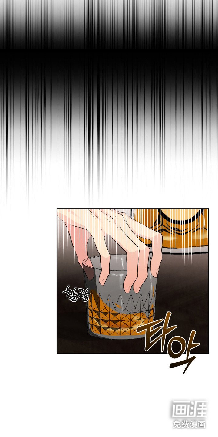 阴暗的幻觉 第68话 第14页